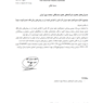 بخشنامه جبرانی ارز-نوبت سوم 